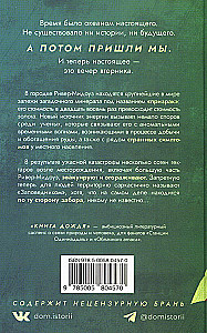 The Book of Rain