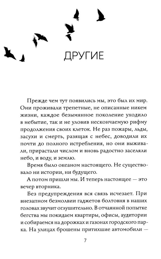The Book of Rain