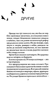 The Book of Rain