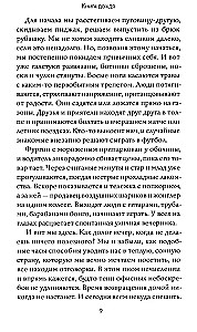 The Book of Rain