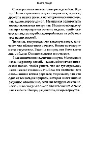 The Book of Rain