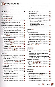 Hindi. Self-Study Guide