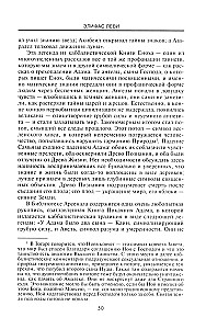 The History of Magic. Rites, Rituals and Sacraments