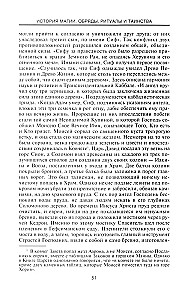 The History of Magic. Rites, Rituals and Sacraments