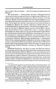 The History of Magic. Rites, Rituals and Sacraments