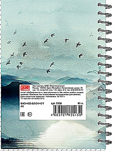 Business Notebook A6 - Misty Landscapes