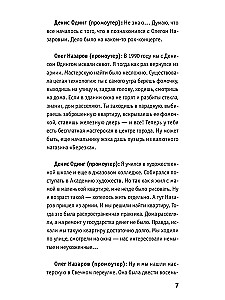 Рейволюция