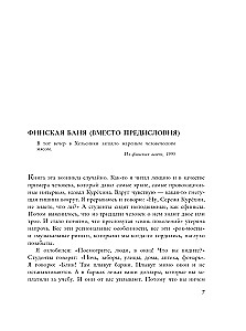 Sergey Kurekhin. The Mad Mechanics of Russian Rock