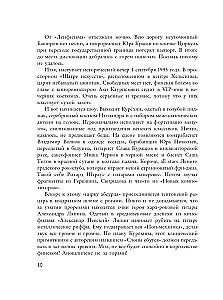 Sergey Kurekhin. The Mad Mechanics of Russian Rock