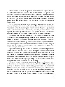 Sergey Kurekhin. The Mad Mechanics of Russian Rock
