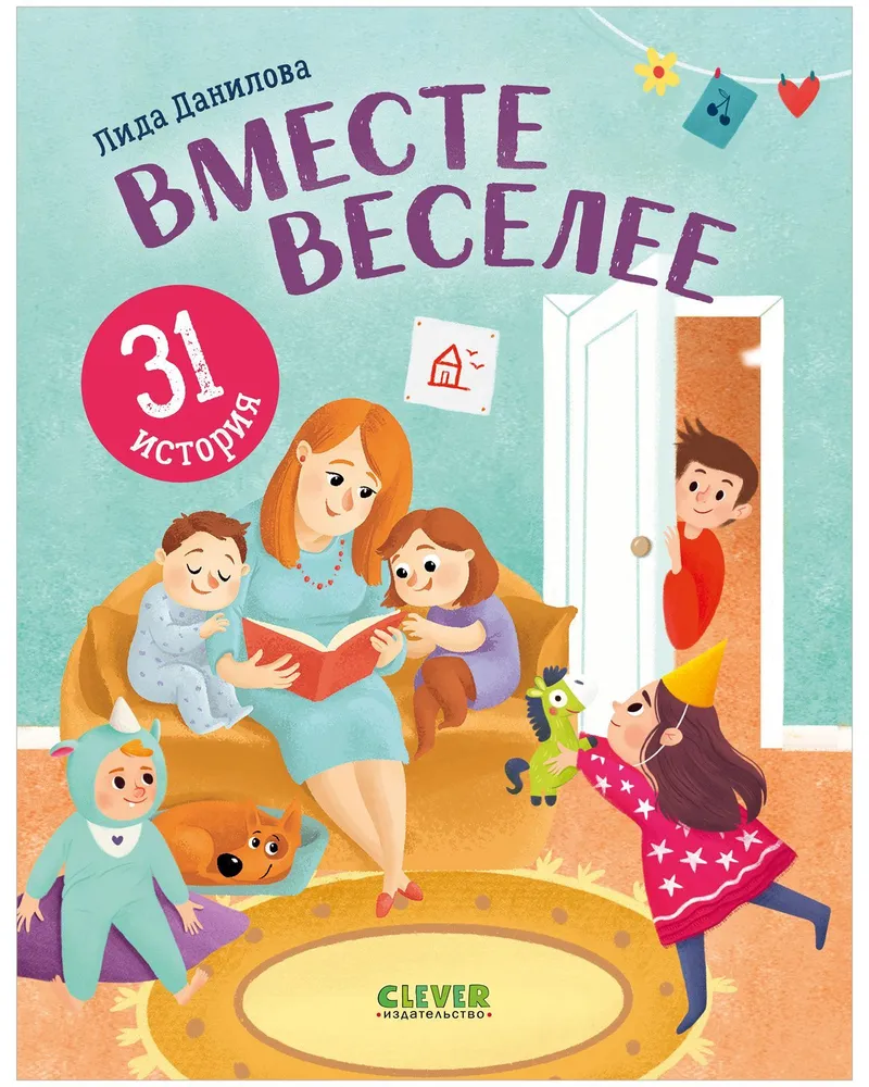 Kartu linksmesni. 31 istorija