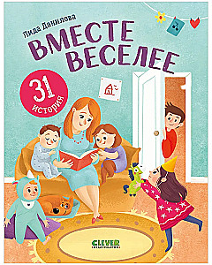 Together is more fun. 31 stories