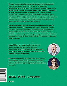 Sustainable Development. How to Ensure Business Growth and Create Long-Term Value