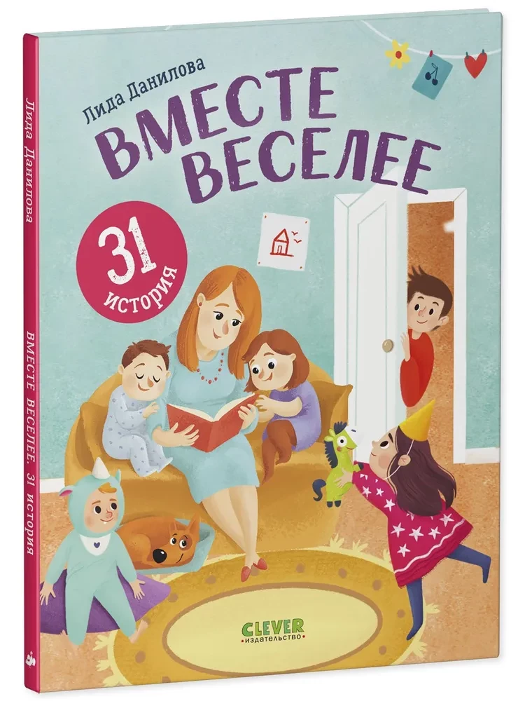 Together is more fun. 31 stories