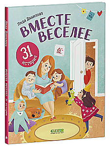 Together is more fun. 31 stories