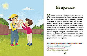 Together is more fun. 31 stories