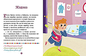 Razem weselej. 31 historia