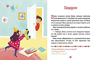 Together is more fun. 31 stories