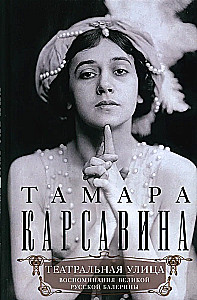 Theater Street. Memories of a Great Russian Ballerina