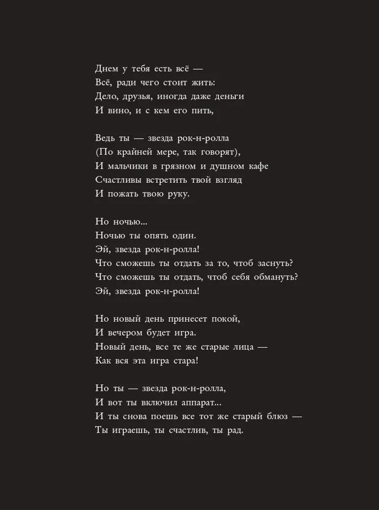 Mike Naumenko. Escape from the Zoo