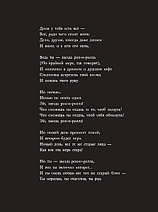 Mike Naumenko. Escape from the Zoo