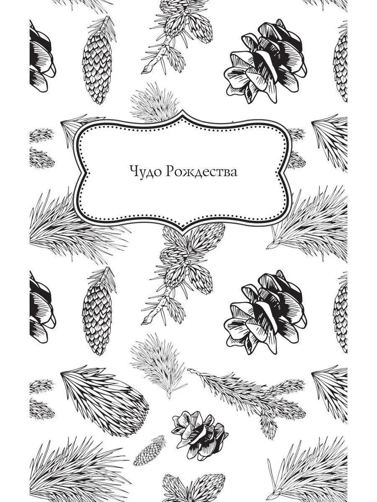 Christmas Book of Poems