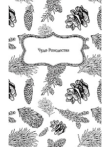Christmas Book of Poems
