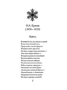 Christmas Book of Poems