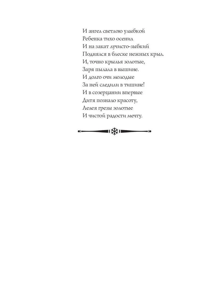 Christmas Book of Poems