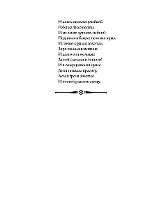 Christmas Book of Poems