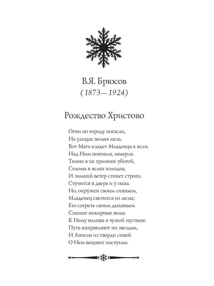 Christmas Book of Poems