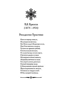 Christmas Book of Poems
