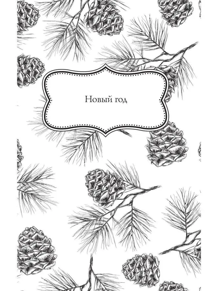 Christmas Book of Poems