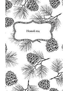 Christmas Book of Poems