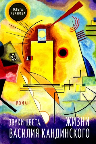 Sounds of Color. The Life of Vasily Kandinsky
