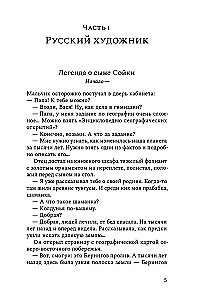 Звуки цвета. Жизни Василия Кандинского