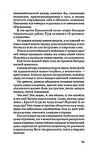 Звуки цвета. Жизни Василия Кандинского