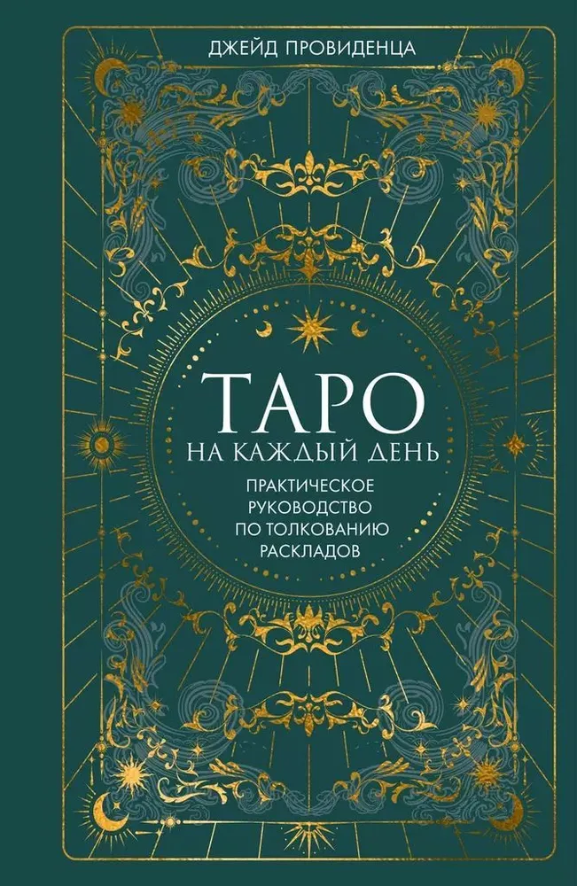 Tarot für jeden Tag