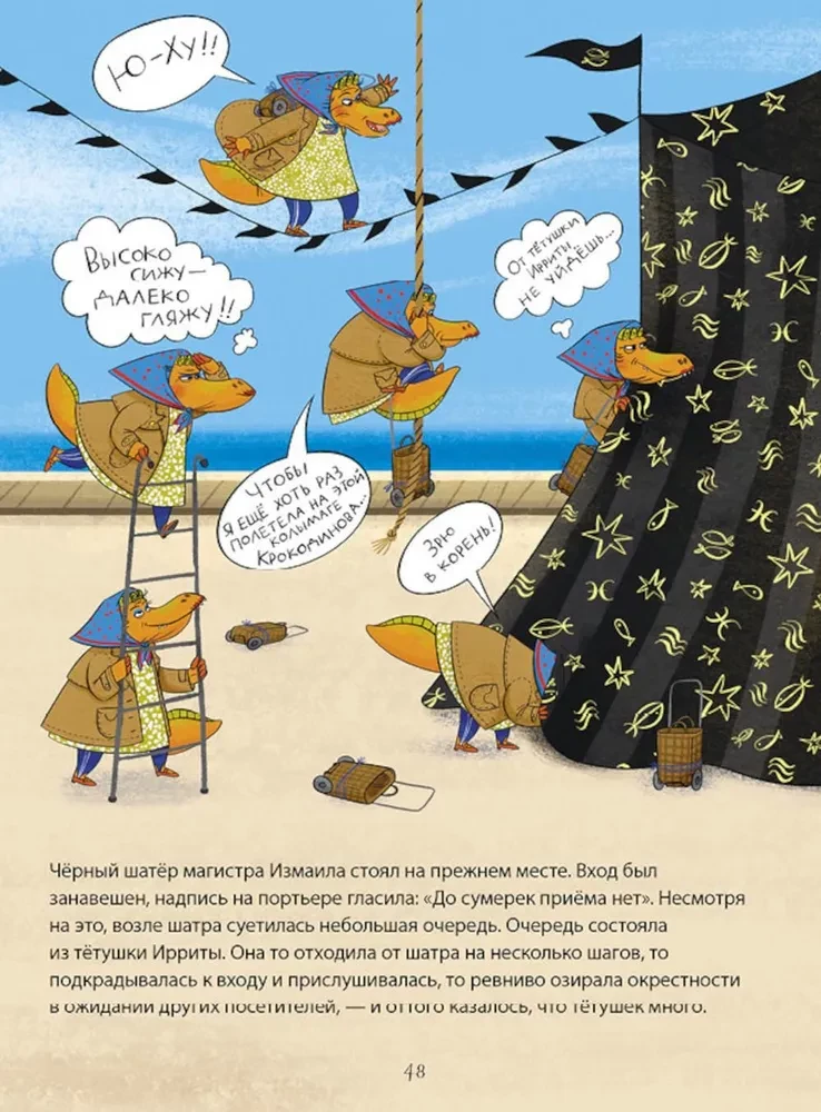 Dinosaur Detectives. The Case of the Smoked Mackerel