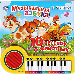 Piano Book - Musical Alphabet