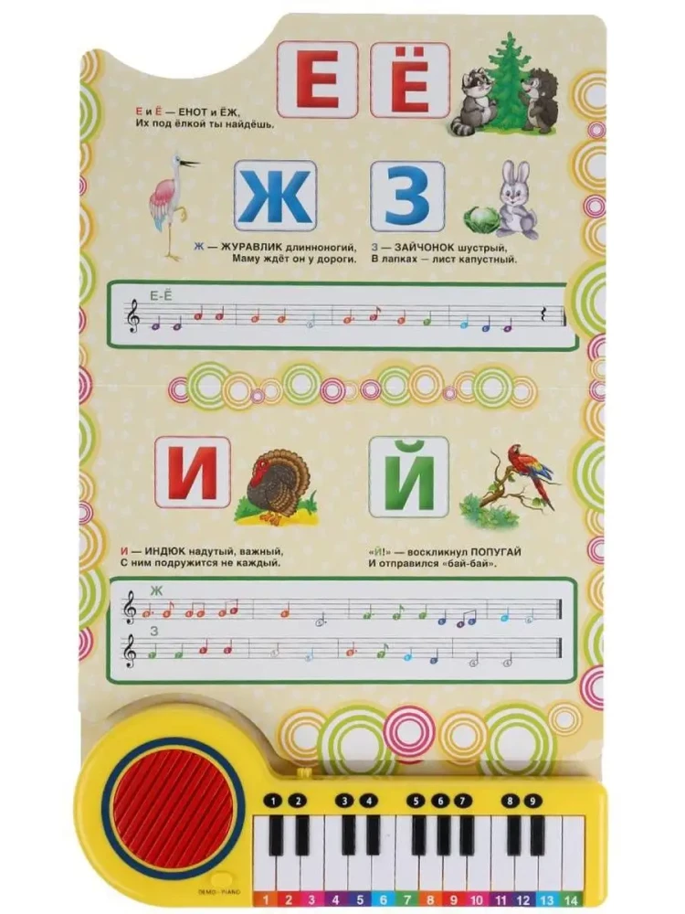 Piano Book - Musical Alphabet