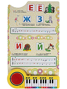 Piano Book - Musical Alphabet