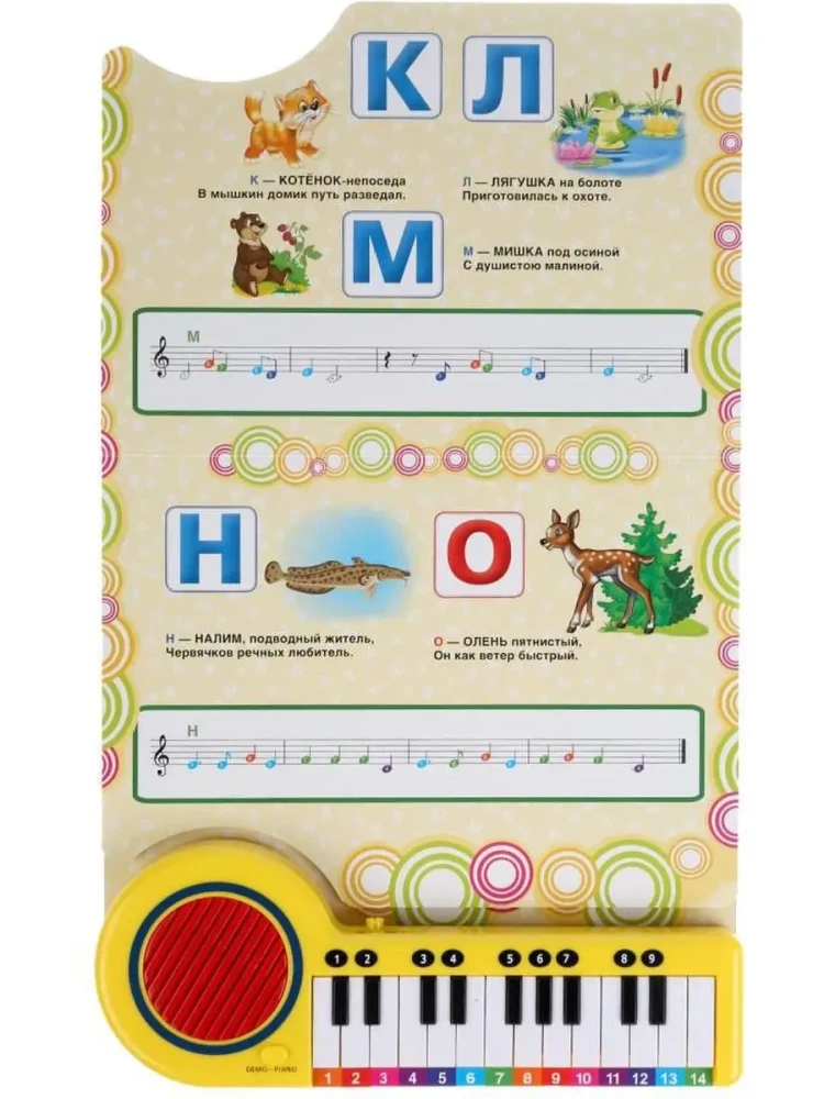 Piano Book - Musical Alphabet