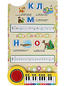 Piano Book - Musical Alphabet