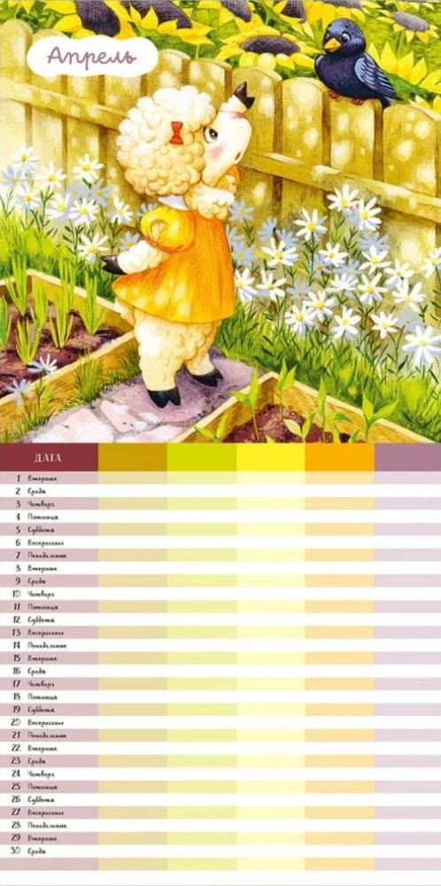 Family Calendar 2025. Planner for Every Day
