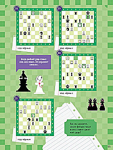 School Chess Club. Learning to Play Chess. Problem Book