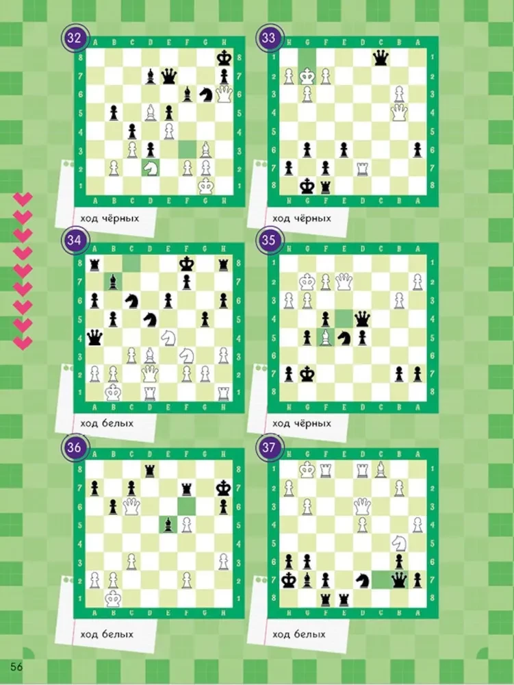School Chess Club. Learning to Play Chess. Problem Book