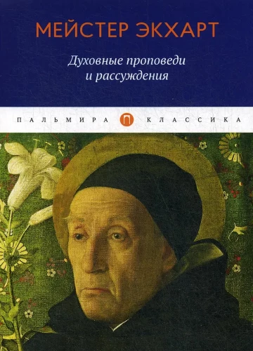Spiritual Sermons and Reflections