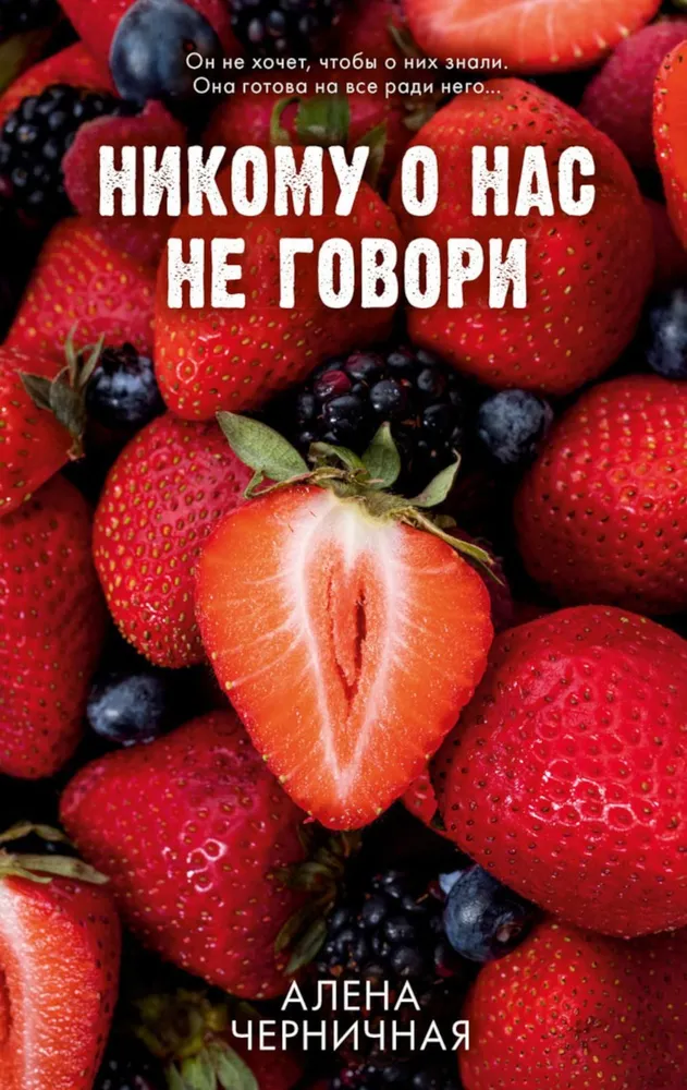 Nieko nesakyk apie mus
