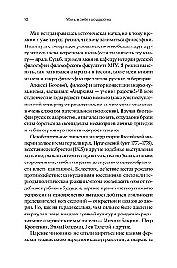 Killing the State Within. How Rebels, Philosophers, and Dreamers Invented Russian Anarchism